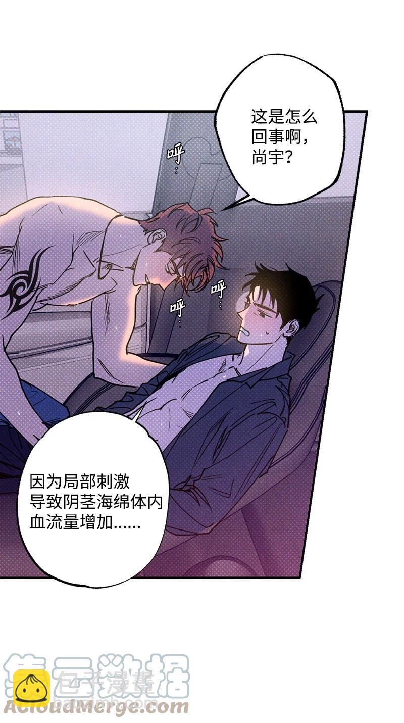 44 请你回去吧(1/2)-第44话