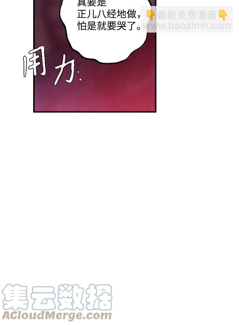 44 请你回去吧(1/2)-第44话