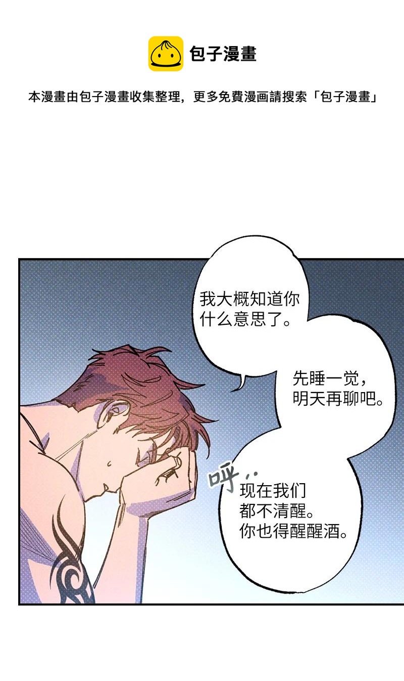 46 选择性记忆缺失(1/2)-第46话