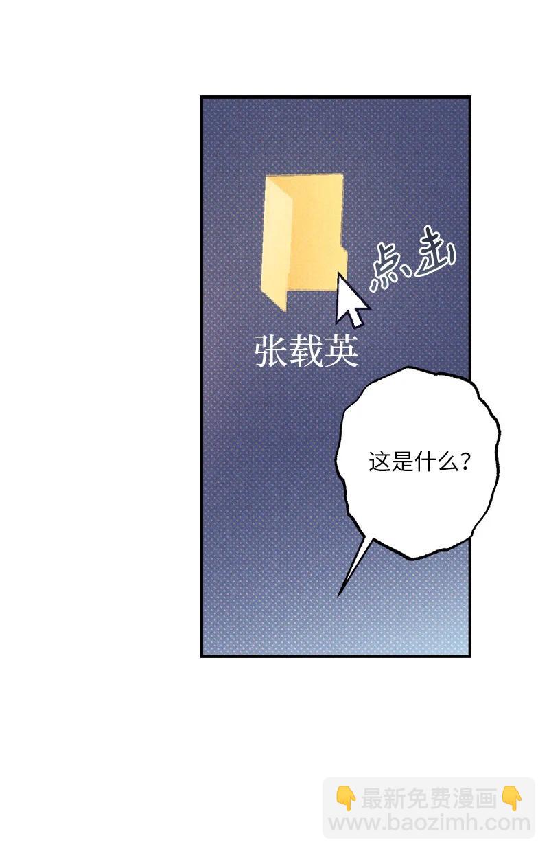46 选择性记忆缺失(1/2)-第46话