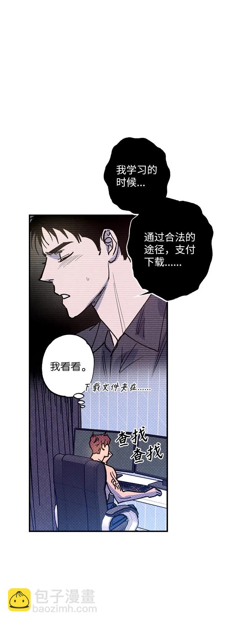 46 选择性记忆缺失(1/2)-第46话