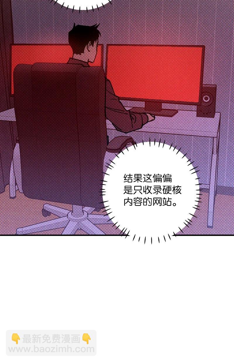46 选择性记忆缺失(1/2)-第46话