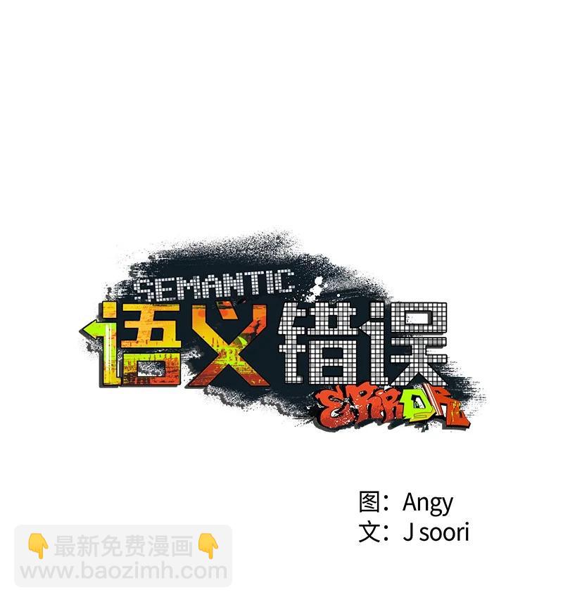 46 选择性记忆缺失(1/2)-第46话