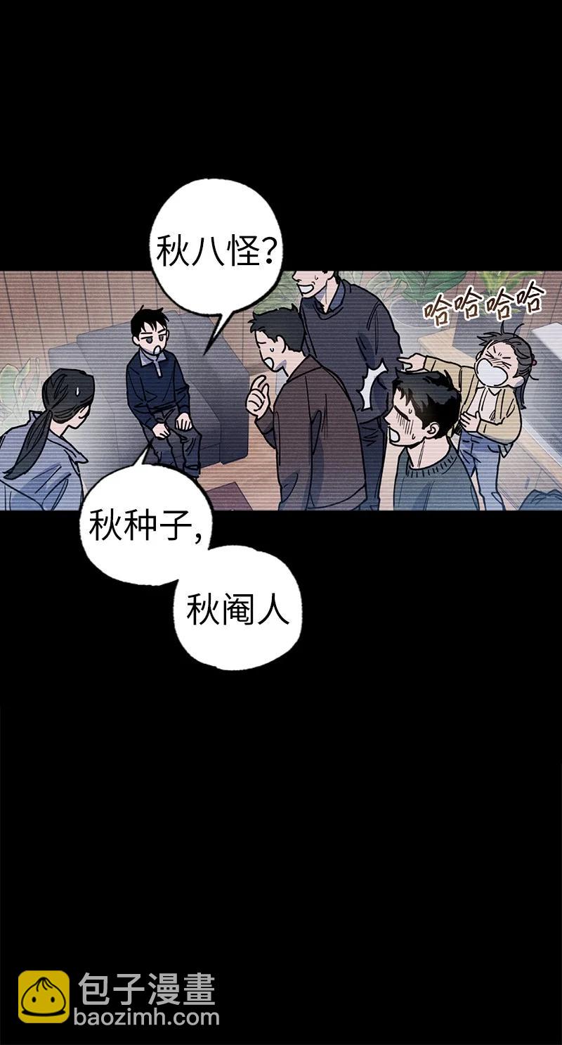 46 选择性记忆缺失(1/2)-第46话