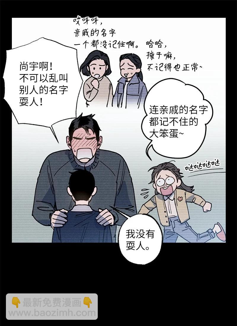 46 选择性记忆缺失(1/2)-第46话