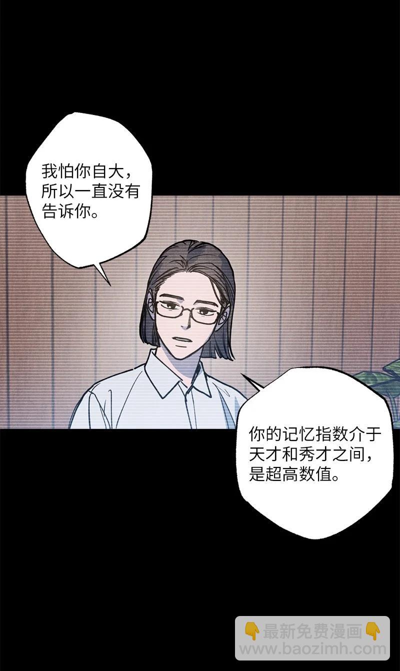 46 选择性记忆缺失(1/2)-第46话