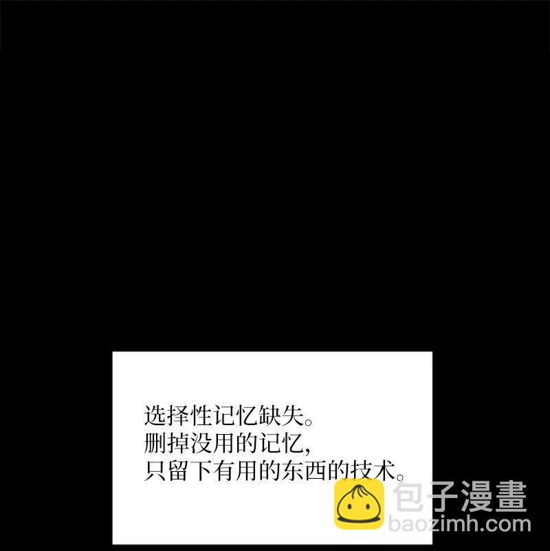 46 选择性记忆缺失(1/2)-第46话