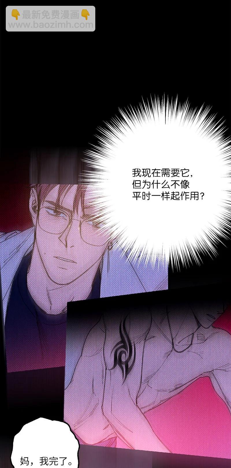 46 选择性记忆缺失(1/2)-第46话