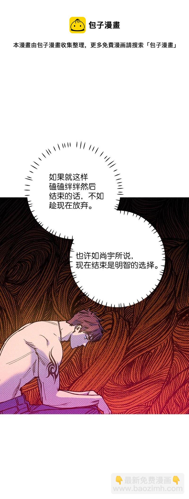 46 选择性记忆缺失(1/2)-第46话
