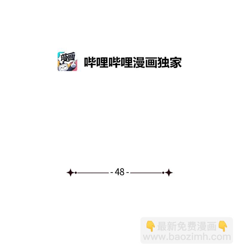 48 合作(1/2)-第48话
