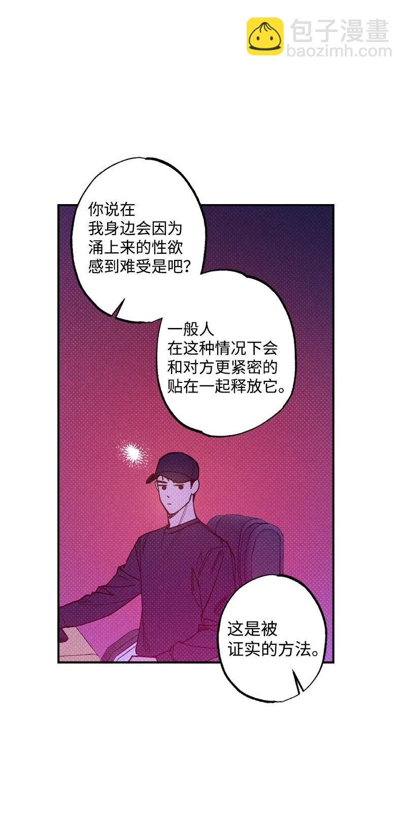 48 合作(1/2)-第48话
