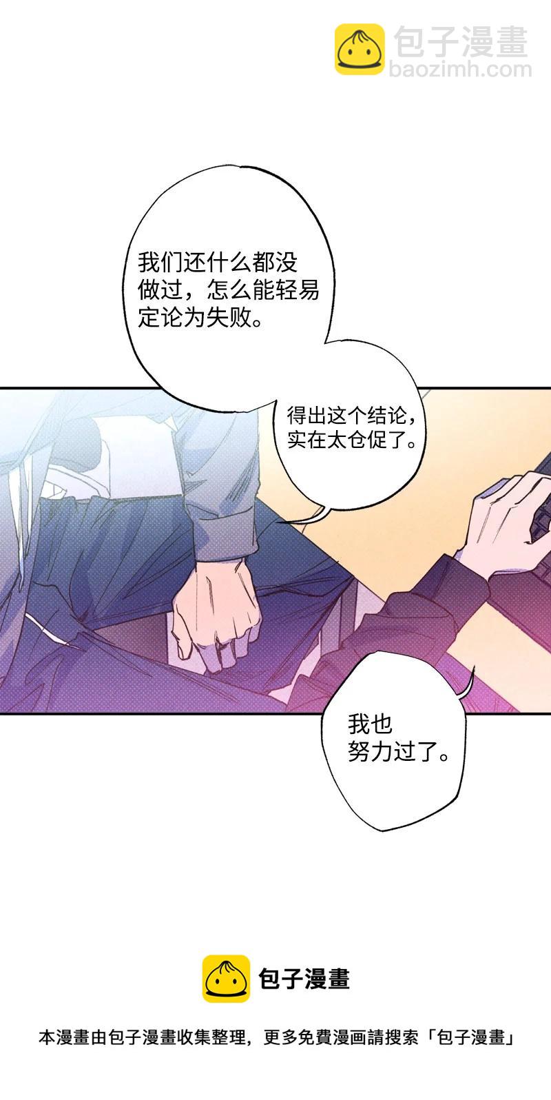 48 合作(1/2)-第48话