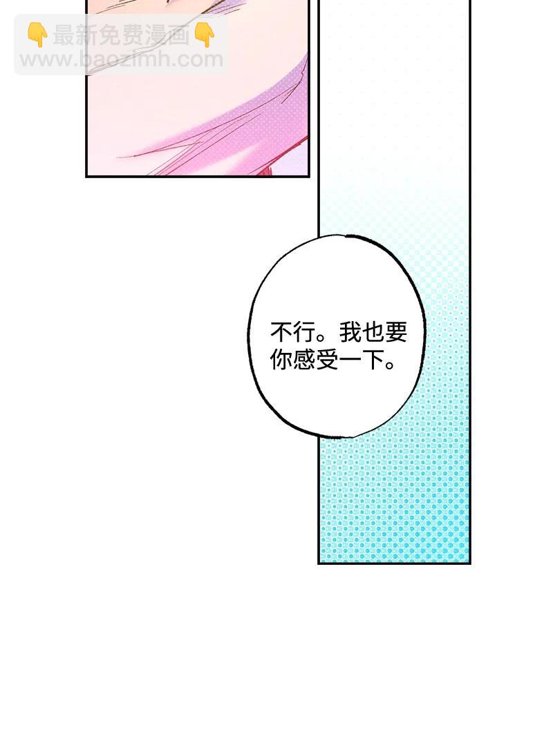 50 吃醋了(1/2)-第50话