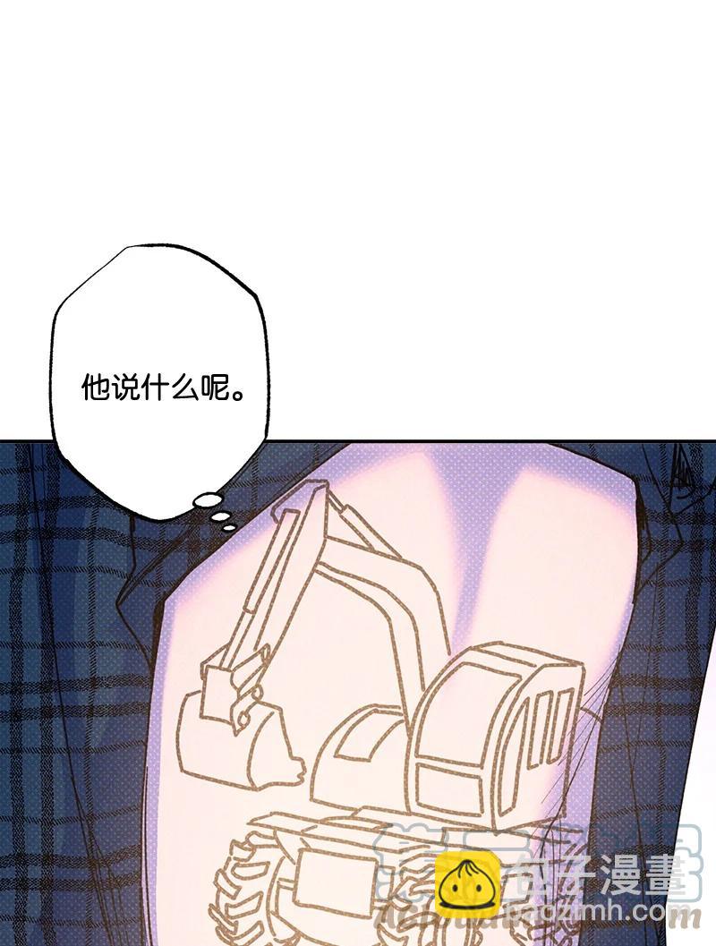 50 吃醋了(1/2)-第50话