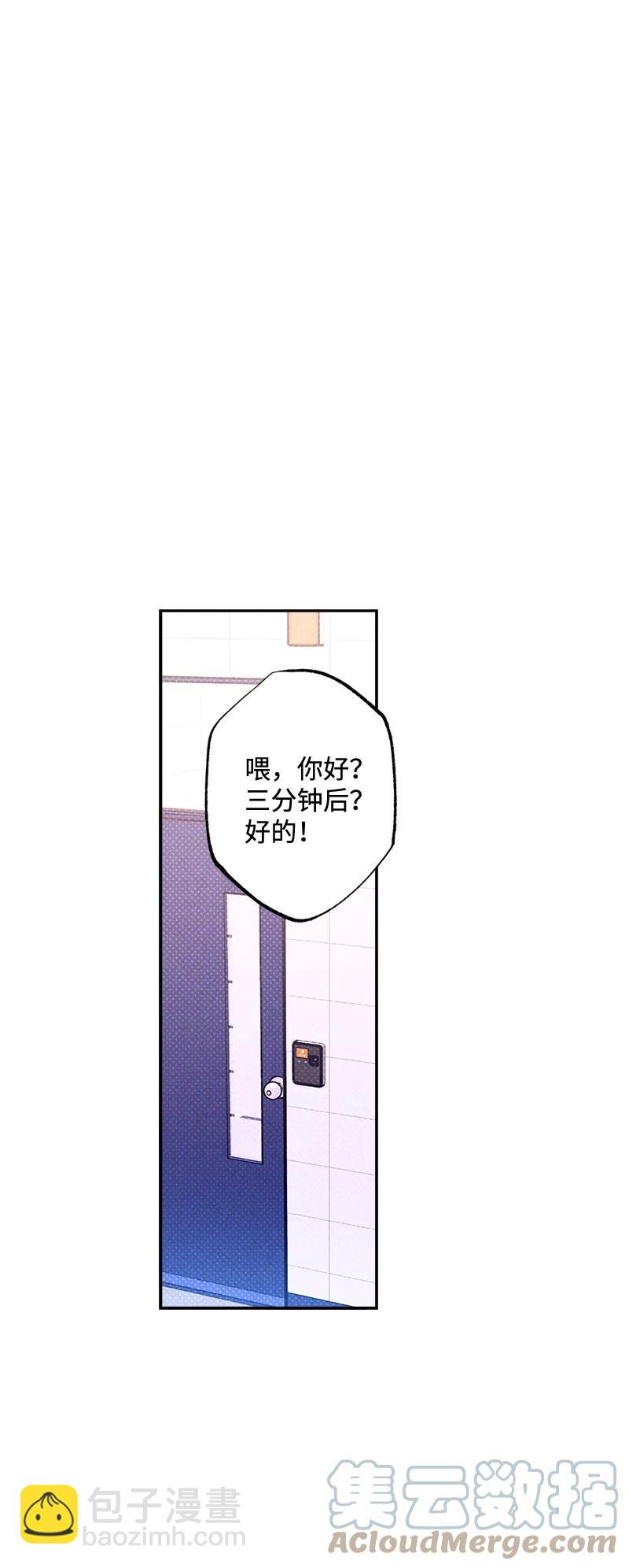 50 吃醋了(1/2)-第50话