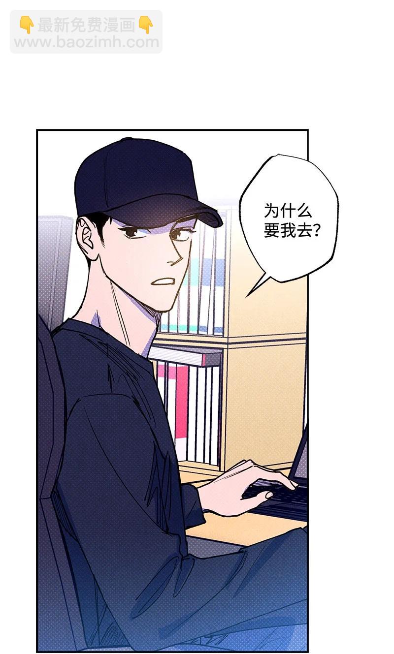 50 吃醋了(1/2)-第50话