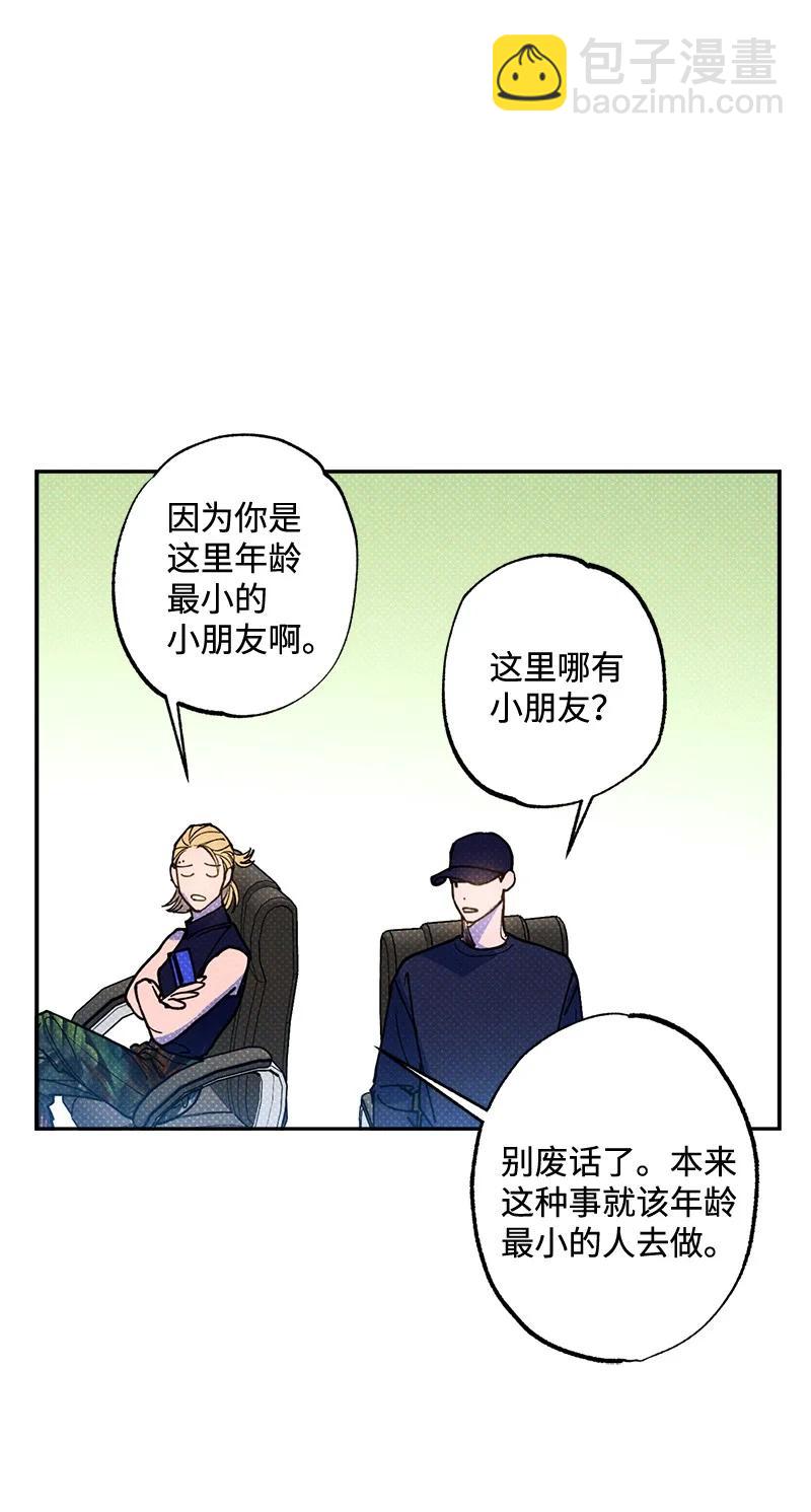 50 吃醋了(1/2)-第50话