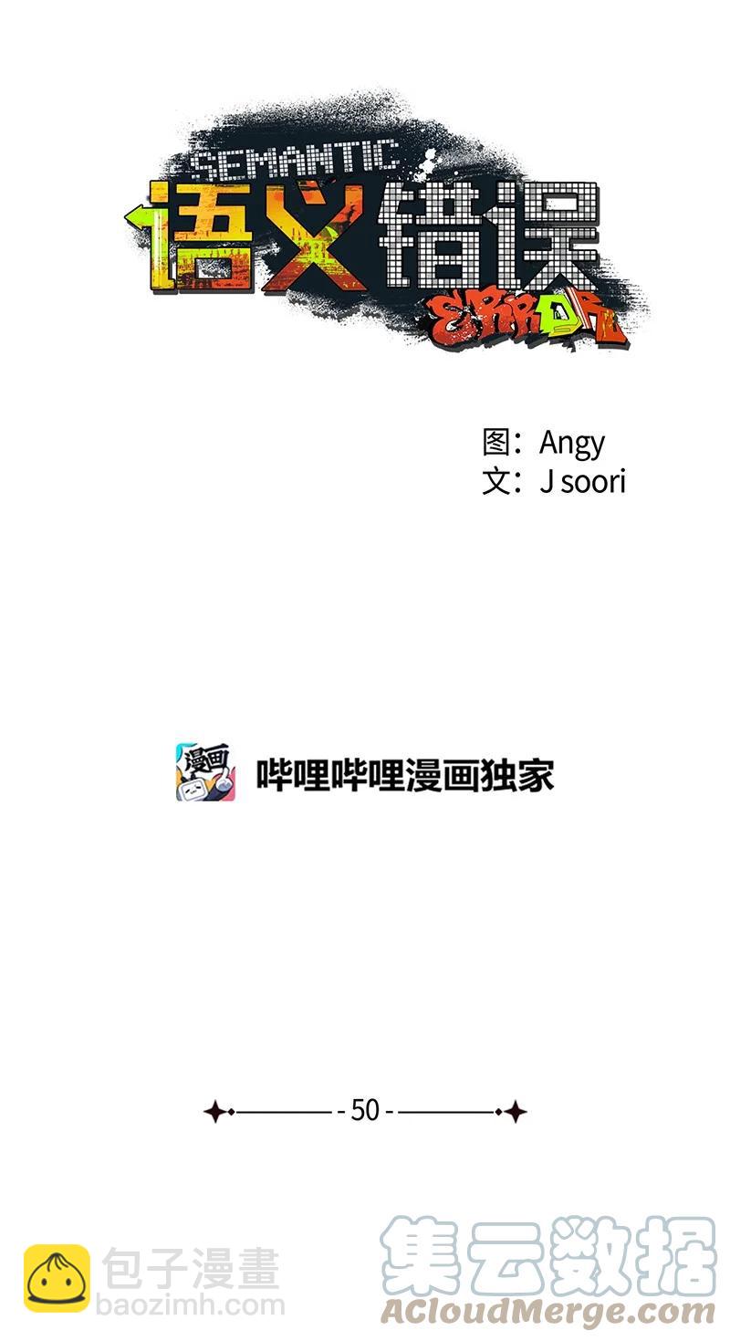 50 吃醋了(1/2)-第50话