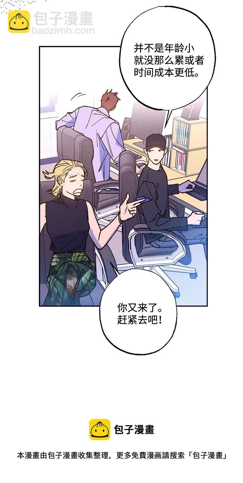 50 吃醋了(1/2)-第50话