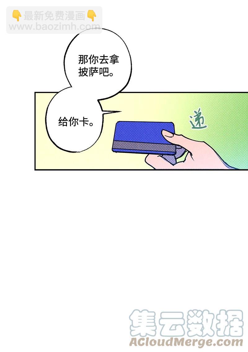 50 吃醋了(1/2)-第50话