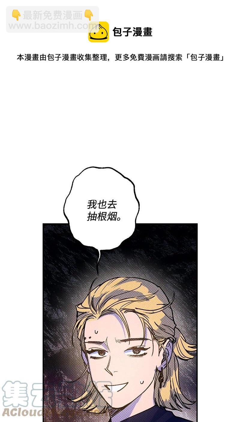 50 吃醋了(1/2)-第50话