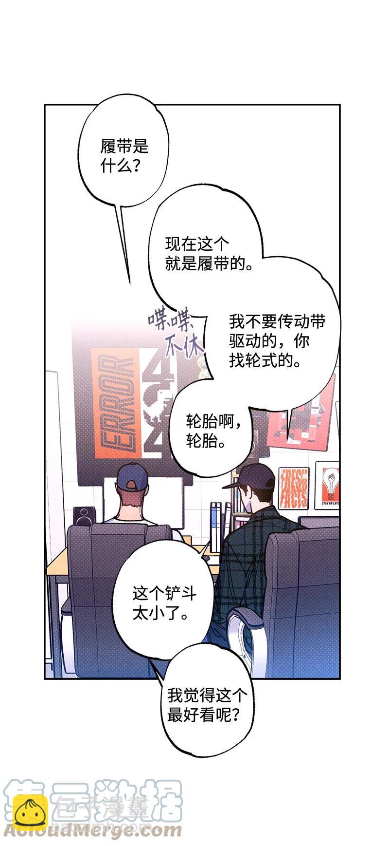 50 吃醋了(1/2)-第50话