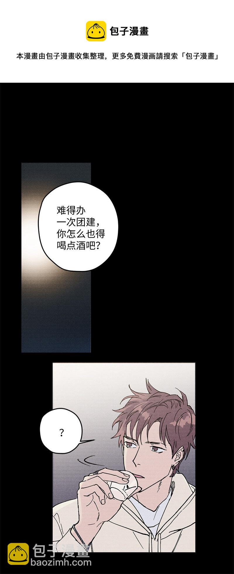 6 雪白后颈！(1/2)-第6话