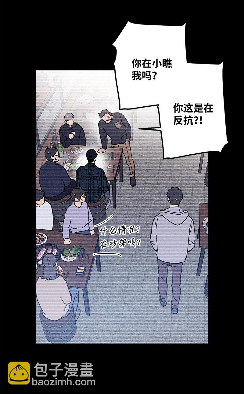 6 雪白后颈！(1/2)-第6话