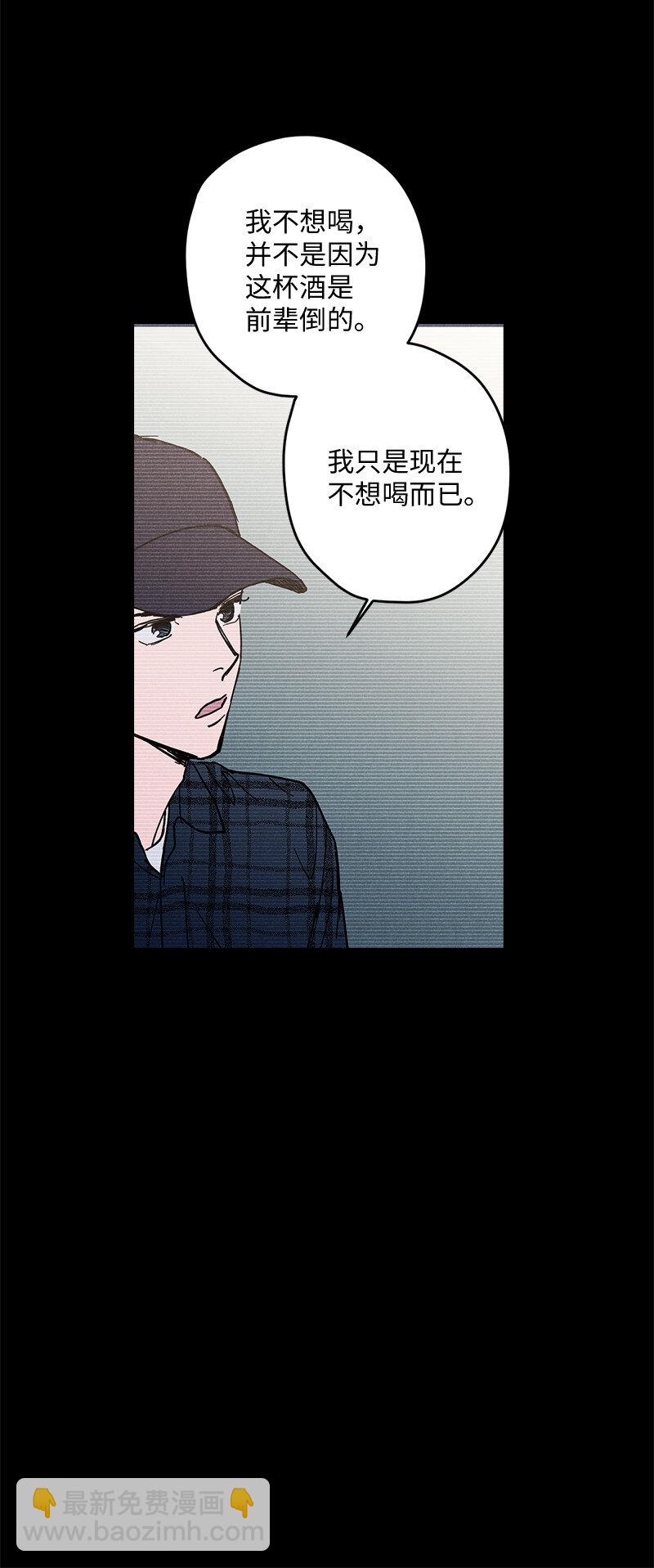 6 雪白后颈！(1/2)-第6话