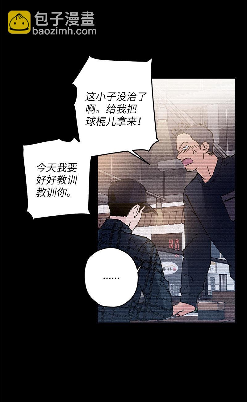 6 雪白后颈！(1/2)-第6话