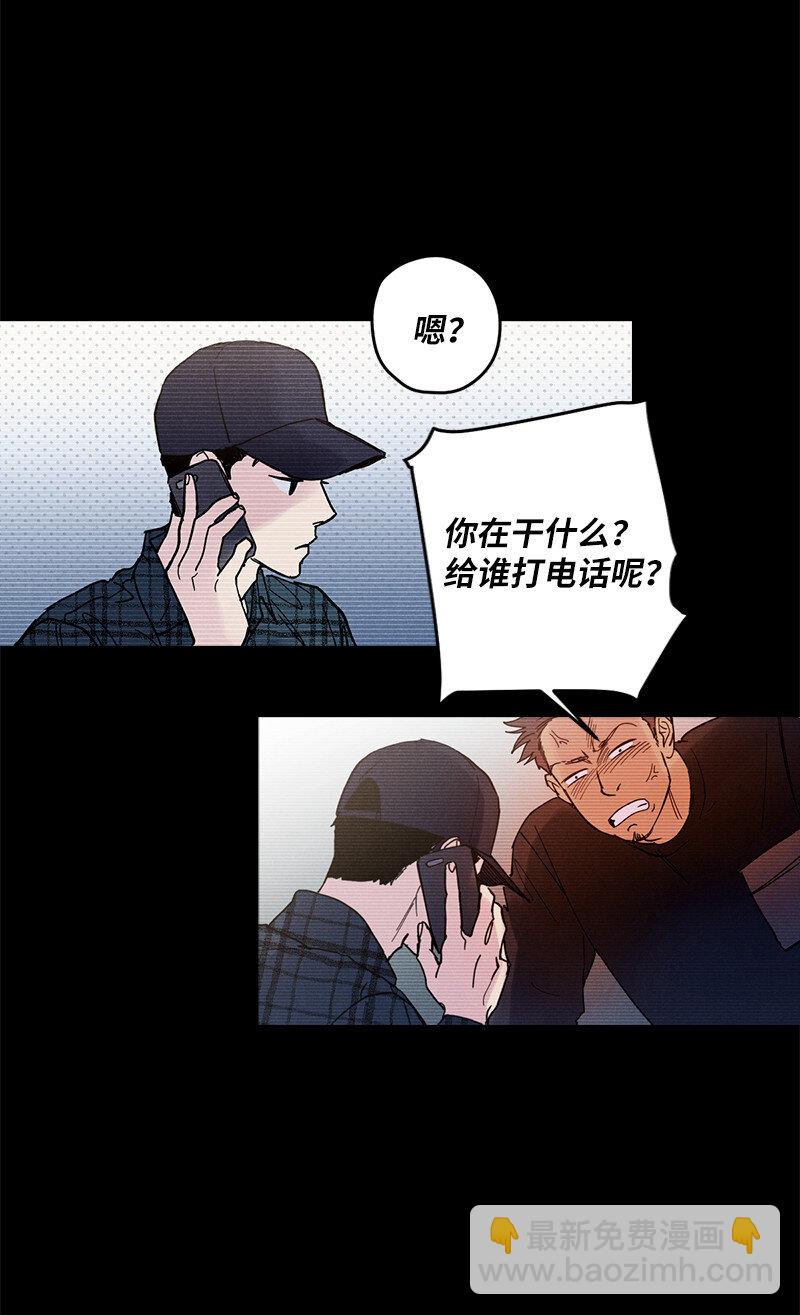6 雪白后颈！(1/2)-第6话