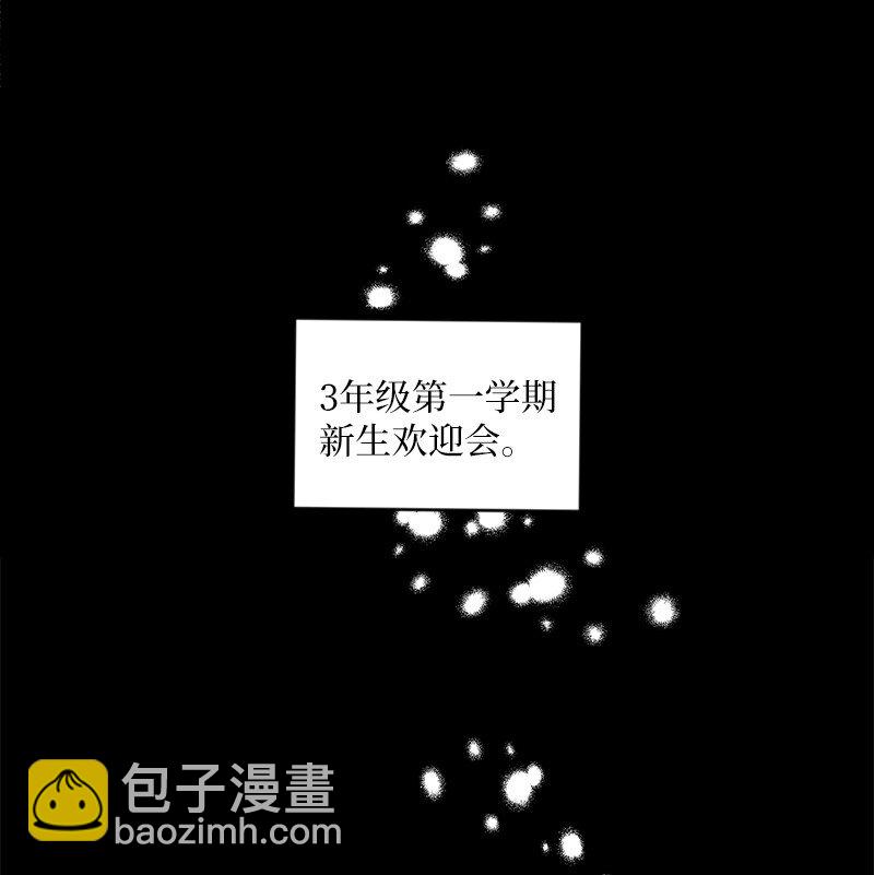 6 雪白后颈！(1/2)-第6话