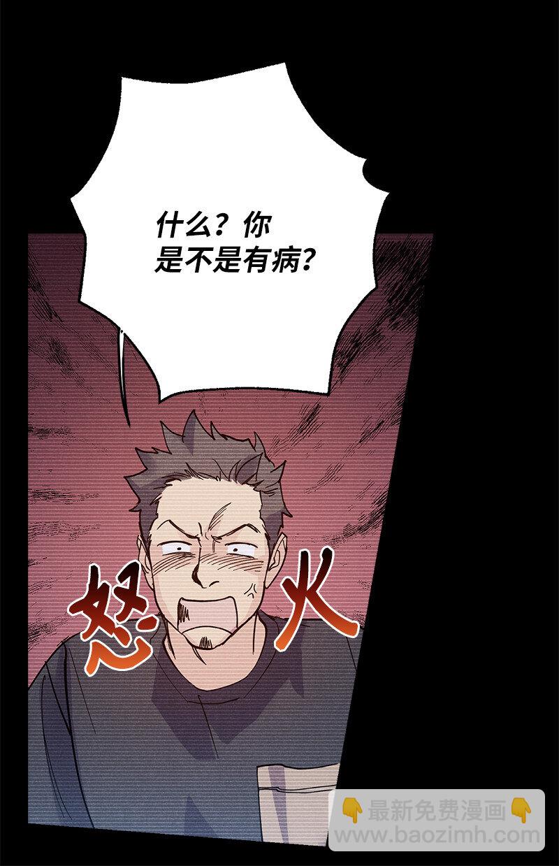 6 雪白后颈！(1/2)-第6话