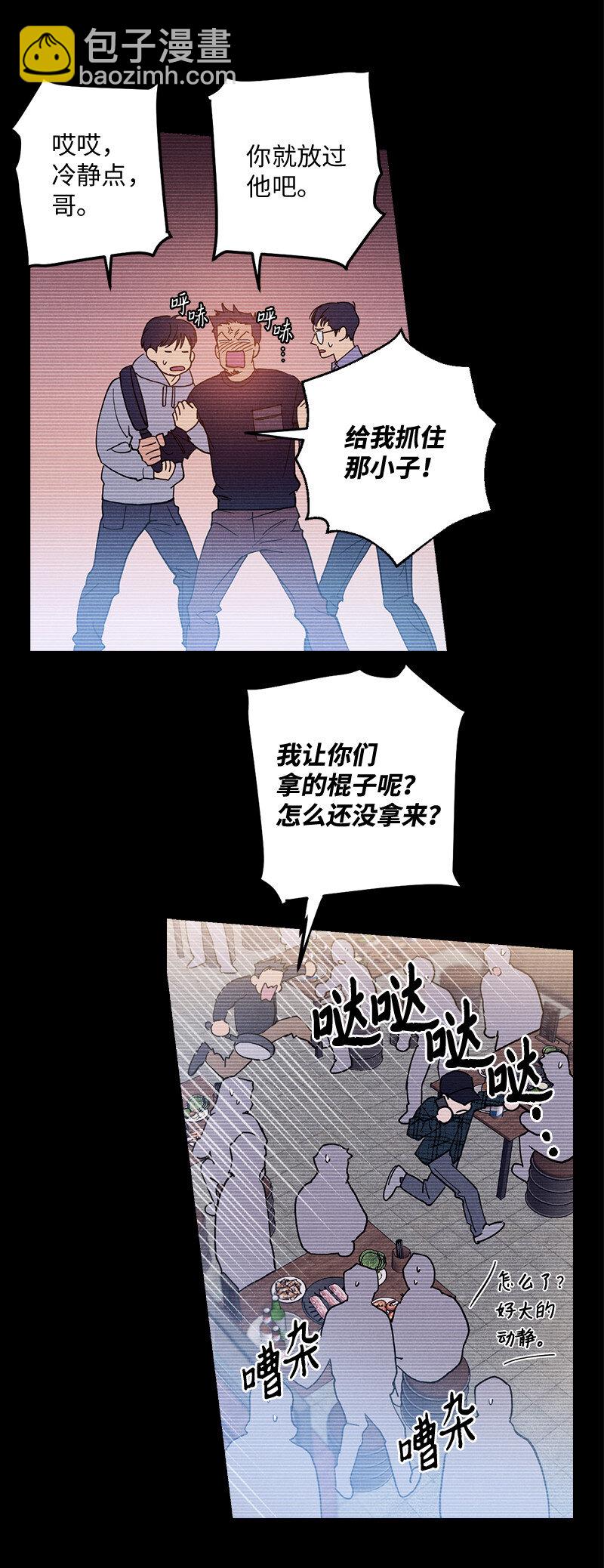 6 雪白后颈！(1/2)-第6话