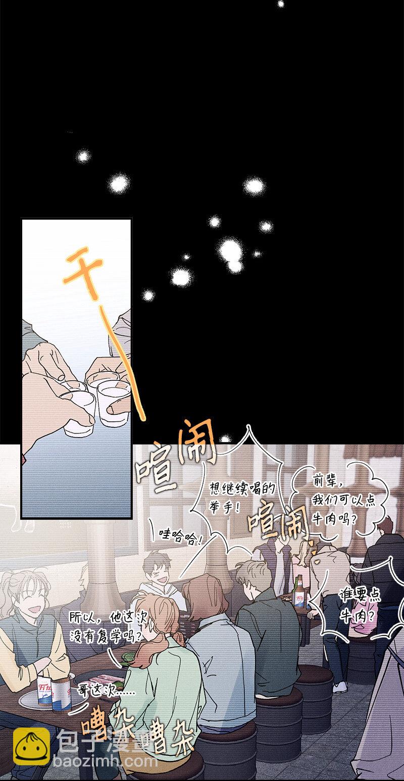 6 雪白后颈！(1/2)-第6话