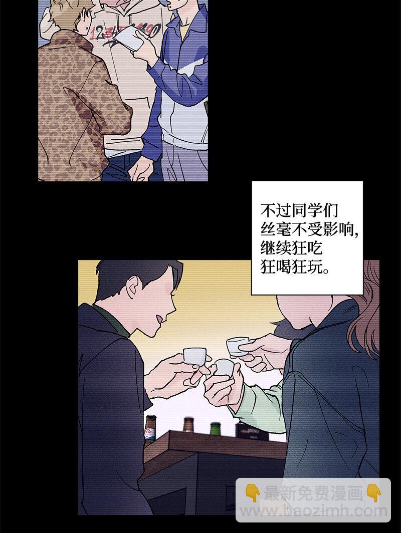 6 雪白后颈！(1/2)-第6话
