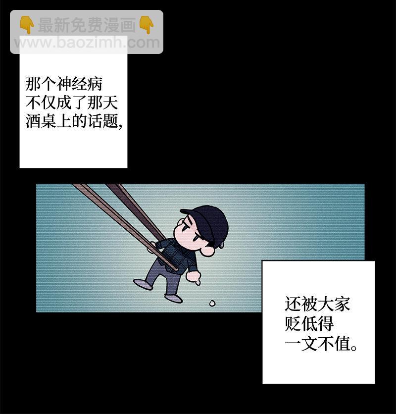 6 雪白后颈！(1/2)-第6话