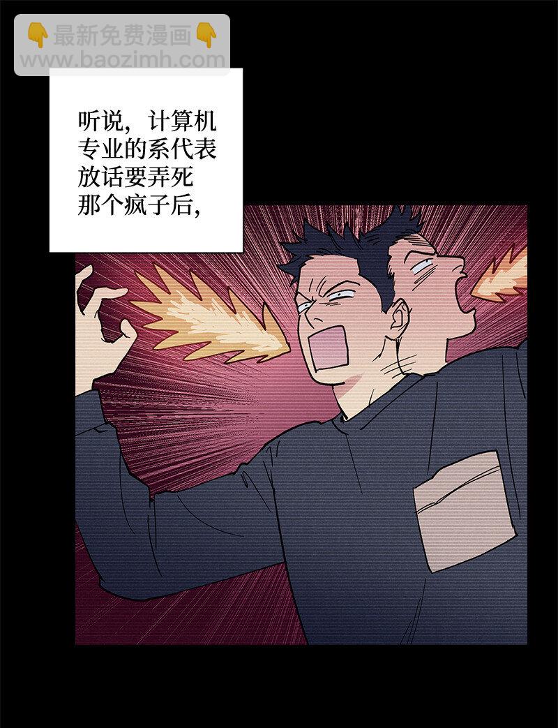 6 雪白后颈！(1/2)-第6话