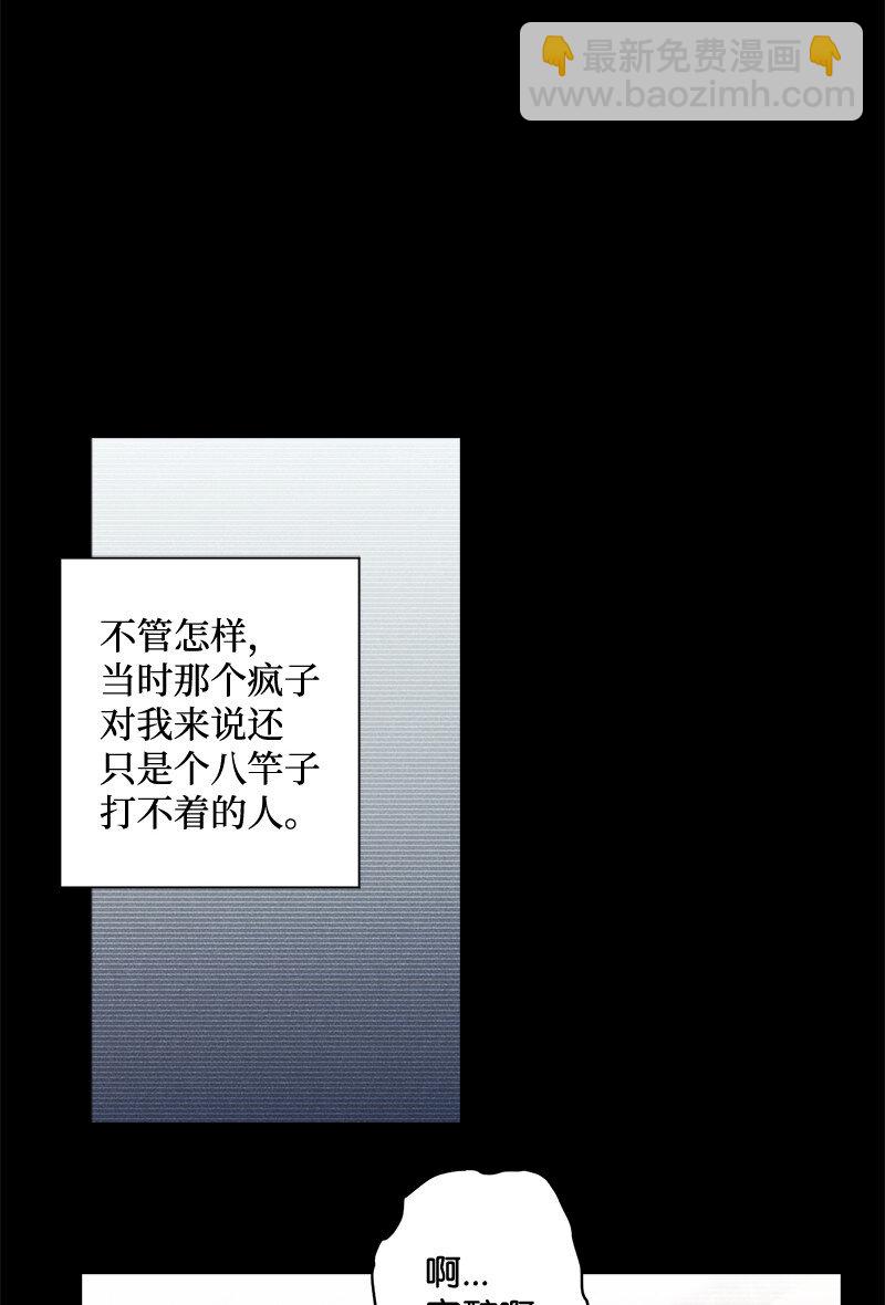 6 雪白后颈！(1/2)-第6话