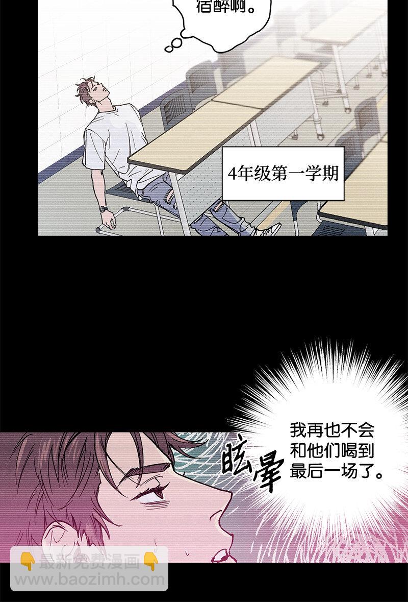 6 雪白后颈！(1/2)-第6话