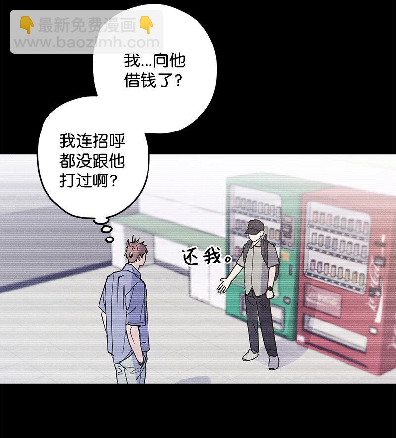 6 雪白后颈！(1/2)-第6话