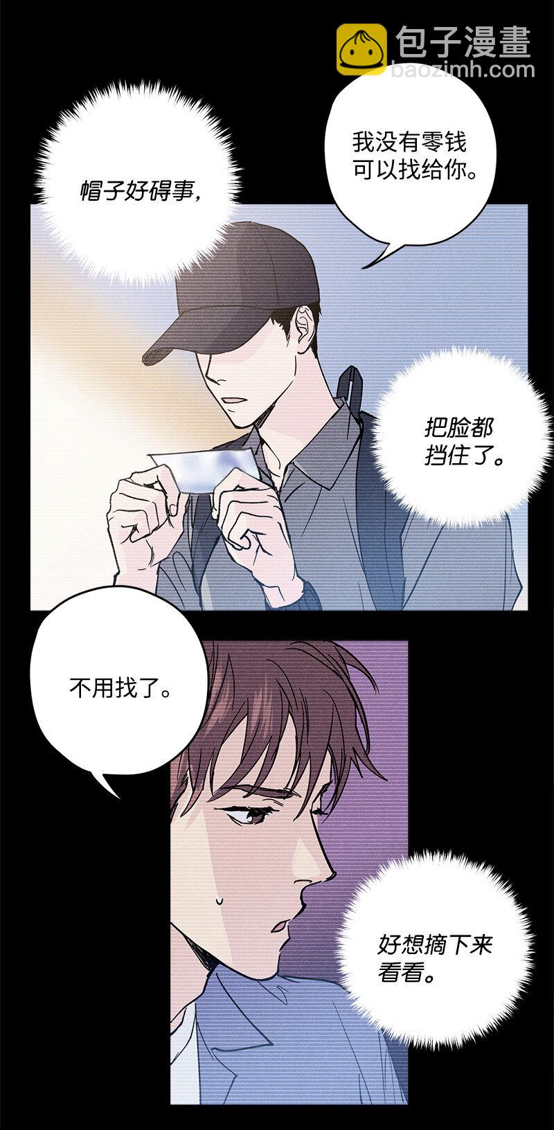 6 雪白后颈！(1/2)-第6话