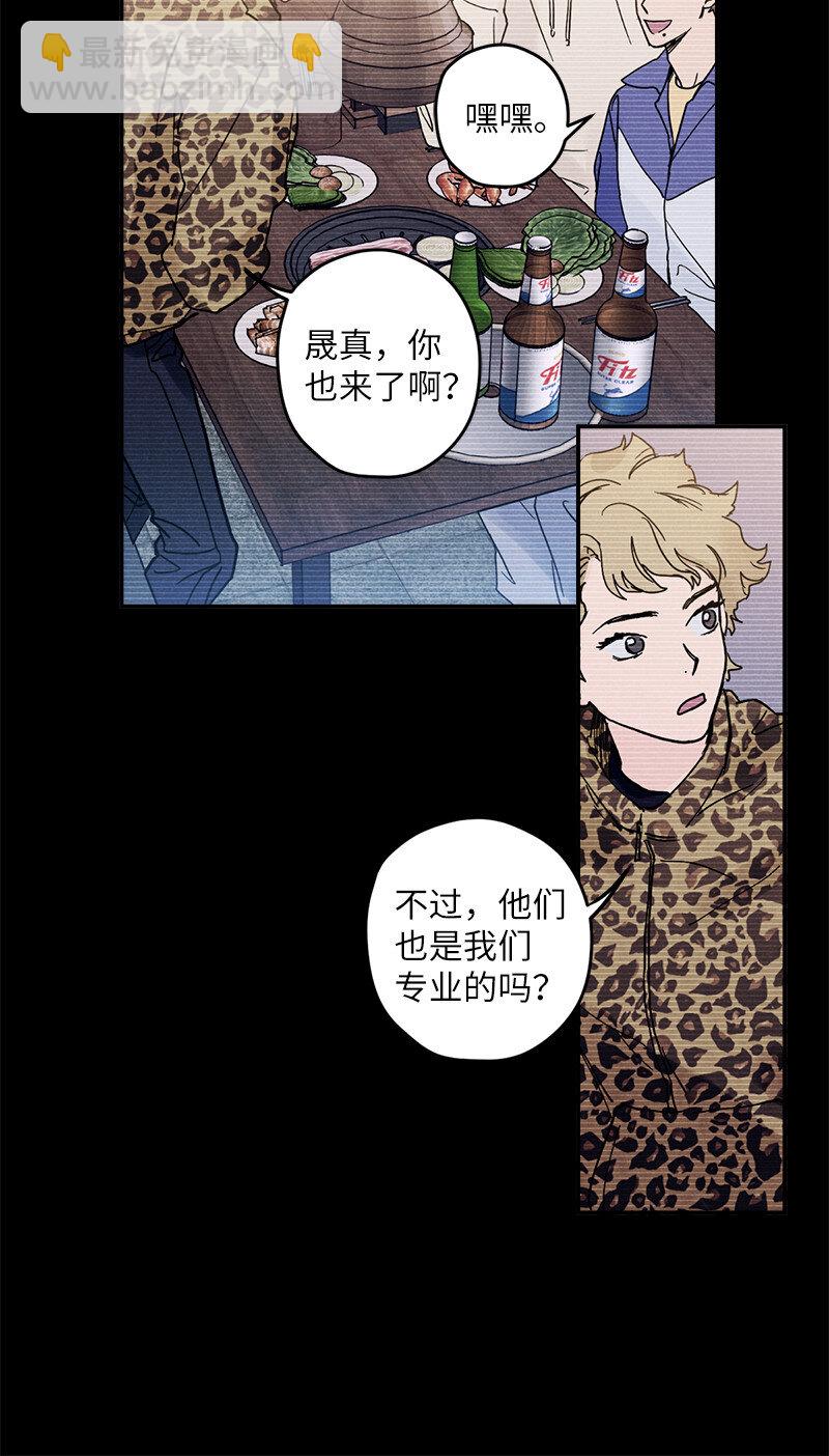 6 雪白后颈！(1/2)-第6话