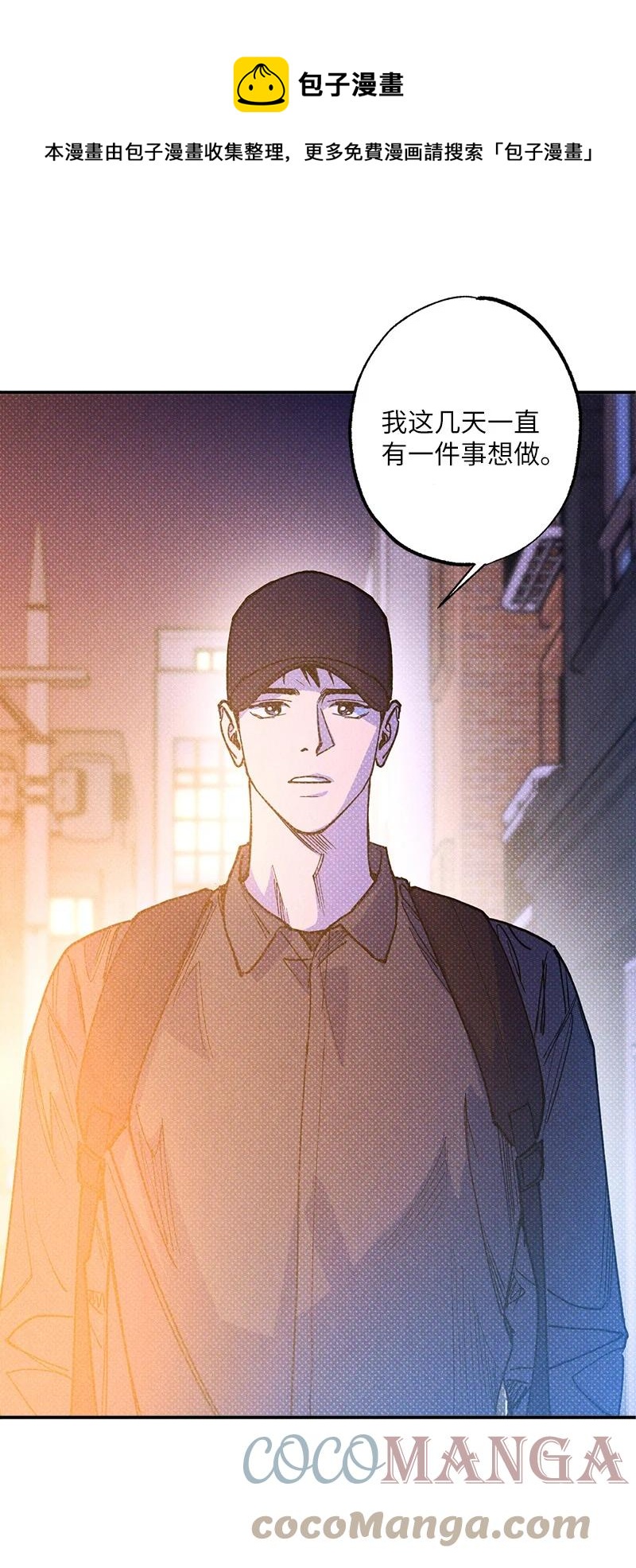 52 完美的人(1/2)-第52话