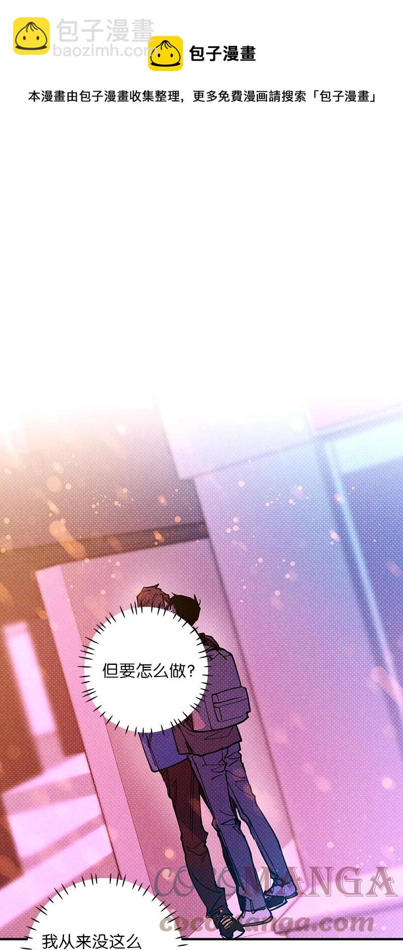 52 完美的人(1/2)-第52话