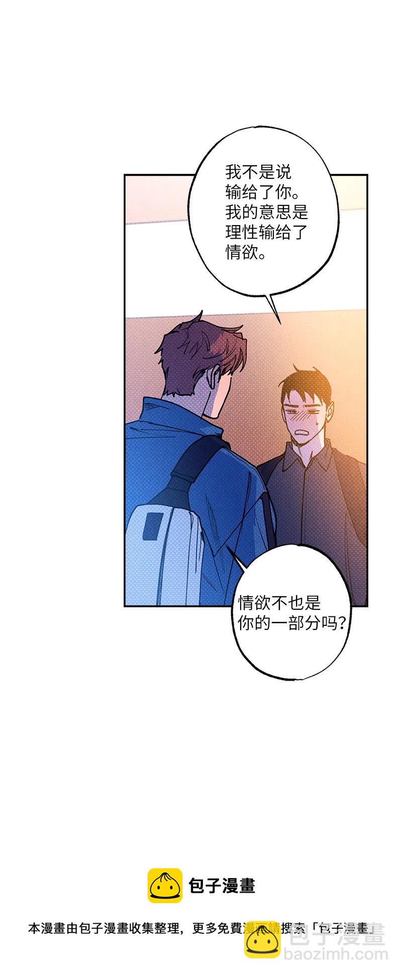 52 完美的人(1/2)-第52话