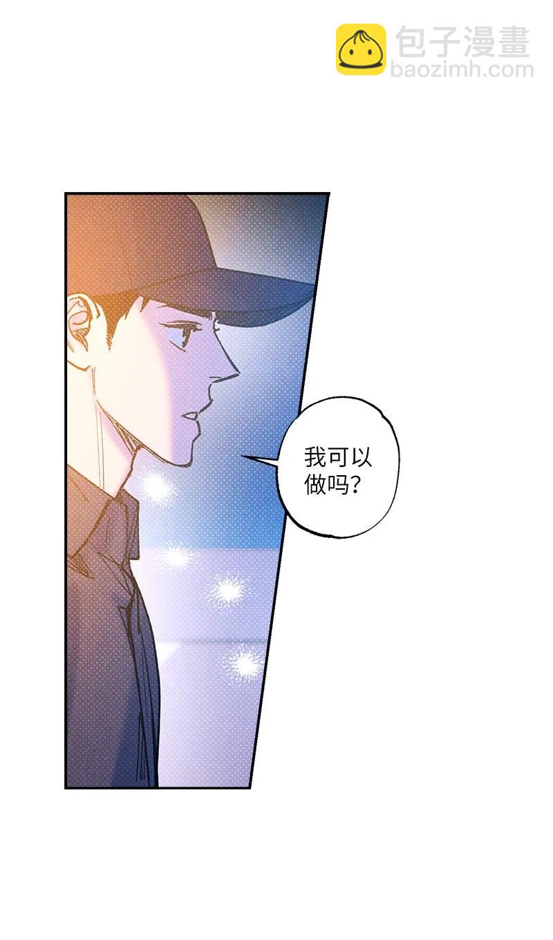 52 完美的人(1/2)-第52话