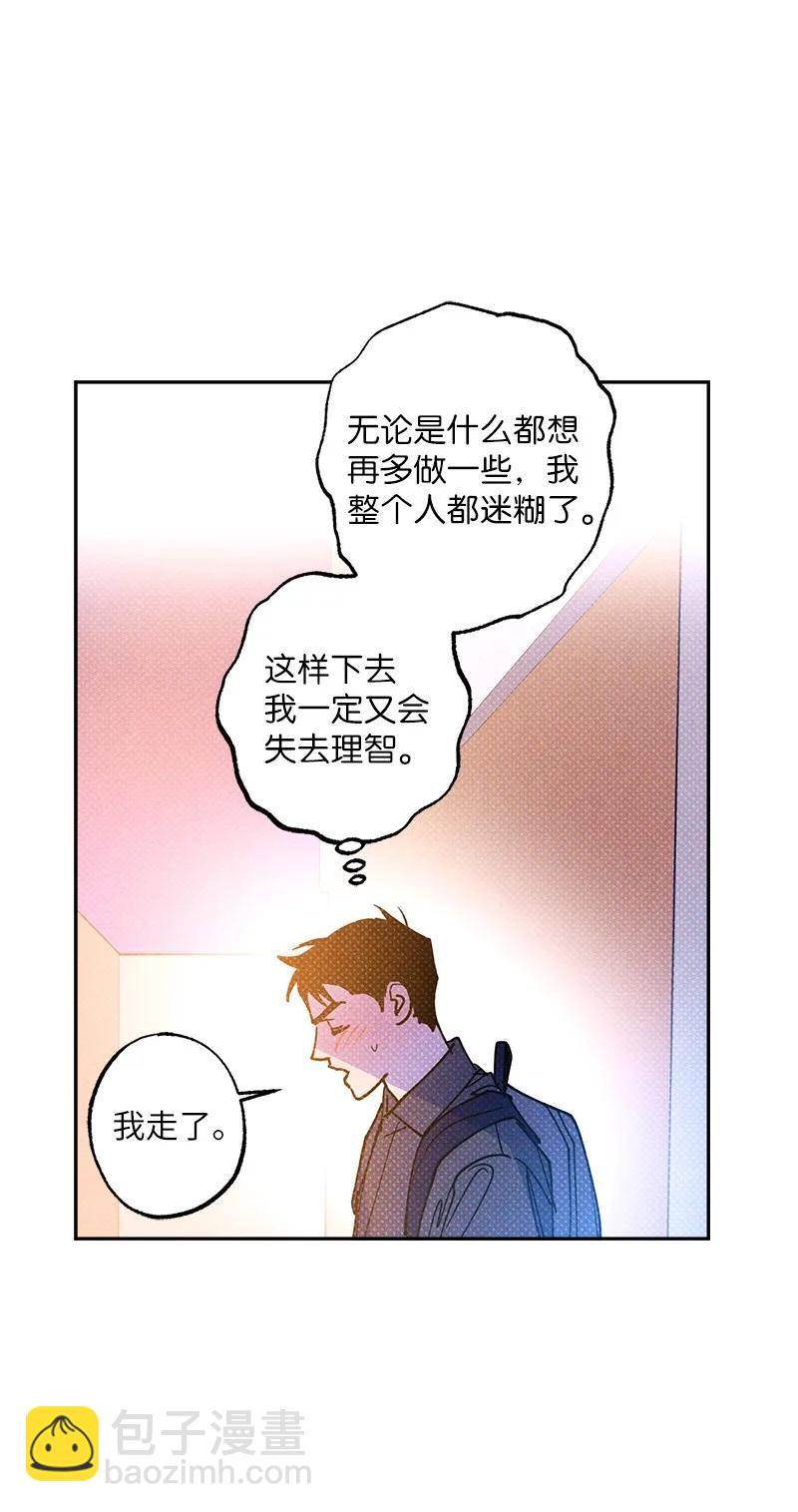 52 完美的人(1/2)-第52话