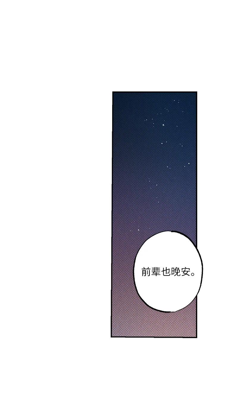 52 完美的人(1/2)-第52话