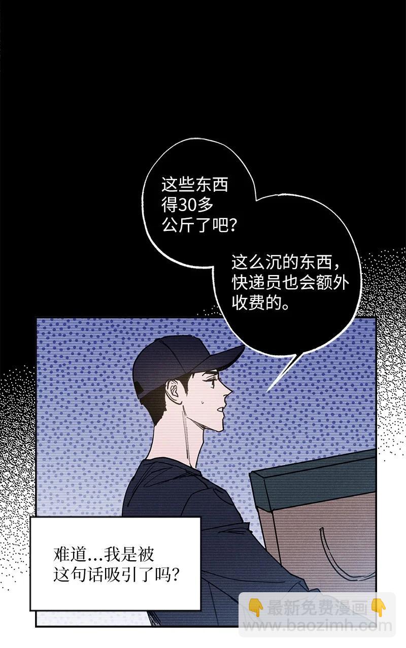 52 完美的人(1/2)-第52话